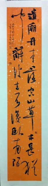 作者：李啸&nbsp;书法&nbsp;￥：藏品&nbsp;单击鼠标查看详细介绍！