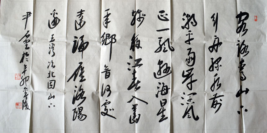 作者：尹石&nbsp;书法&nbsp;￥：协商&nbsp;单击鼠标查看大图！