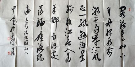 作者：尹石&nbsp;书法&nbsp;￥：协商&nbsp;单击鼠标查看详细介绍！