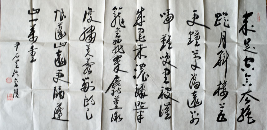 作者：尹石&nbsp;书法&nbsp;￥：书法&nbsp;单击鼠标查看大图！