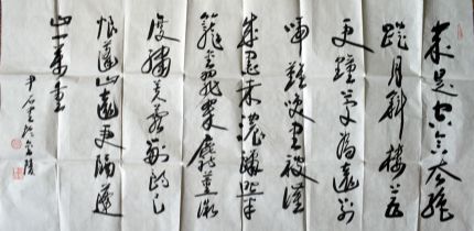 作者：尹石&nbsp;书法&nbsp;￥：书法&nbsp;单击鼠标查看详细介绍！