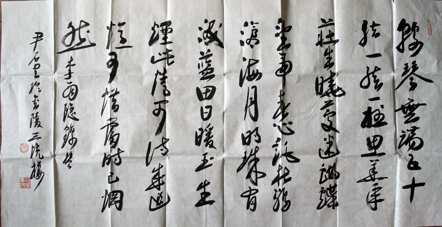 作者：尹石&nbsp;书法&nbsp;￥：协商&nbsp;单击鼠标查看大图！