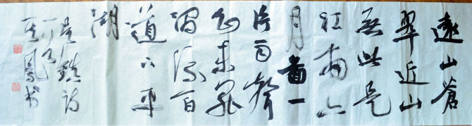 作者：张其凤&nbsp;书法&nbsp;￥：协商&nbsp;单击鼠标查看大图！