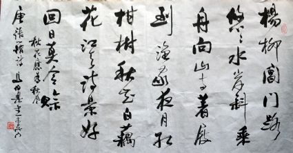 作者：马伯乐&nbsp;书法&nbsp;￥：协商&nbsp;单击鼠标查看详细介绍！