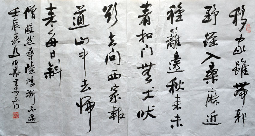 作者：马伯乐&nbsp;书法&nbsp;￥：协商&nbsp;单击鼠标查看大图！