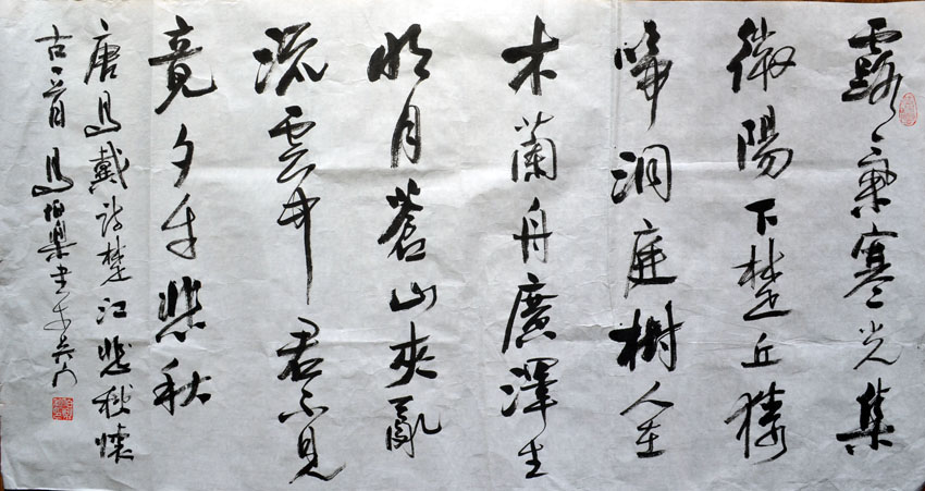 作者：马伯乐&nbsp;书法&nbsp;￥：协商&nbsp;单击鼠标查看大图！