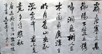 作者：马伯乐&nbsp;书法&nbsp;￥：协商&nbsp;单击鼠标查看详细介绍！