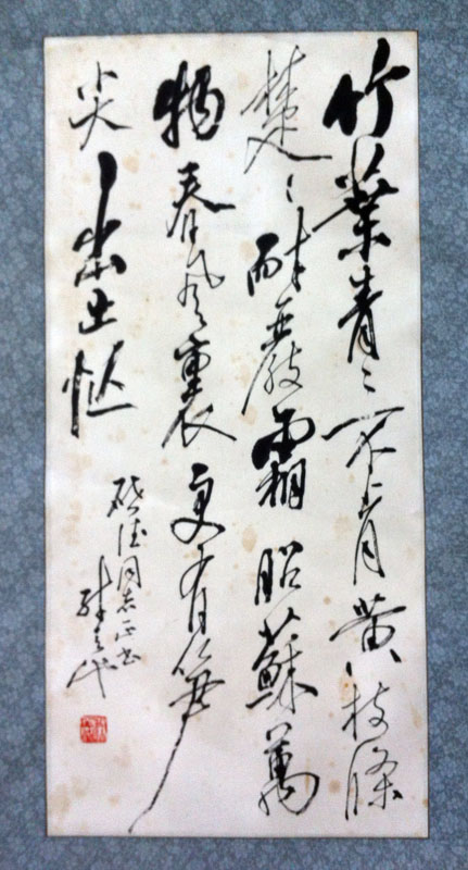 作者：尉天池&nbsp;书法&nbsp;￥：协商&nbsp;单击鼠标查看大图！