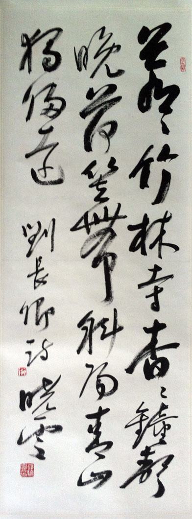 作者：孙晓云&nbsp;书法&nbsp;￥：协商&nbsp;单击鼠标查看大图！