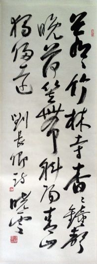 作者：孙晓云&nbsp;书法&nbsp;￥：协商&nbsp;单击鼠标查看详细介绍！