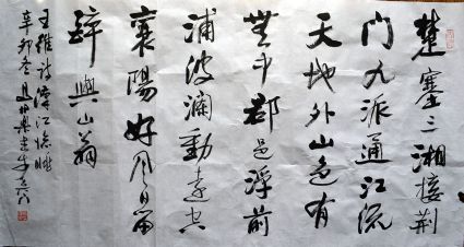 作者：马伯乐&nbsp;书法&nbsp;￥：协商&nbsp;单击鼠标查看详细介绍！