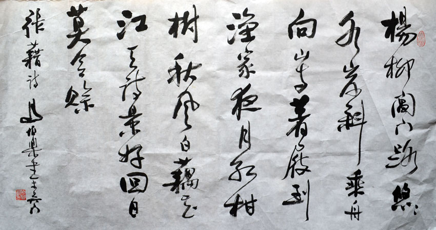 作者：马伯乐&nbsp;书法&nbsp;￥：协商&nbsp;单击鼠标查看大图！