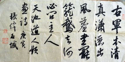 作者：张伟&nbsp;书法&nbsp;￥：协商&nbsp;单击鼠标查看详细介绍！