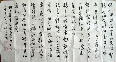 作者：张伟&nbsp;书法&nbsp;￥：协商&nbsp;单击鼠标查看详细介绍！