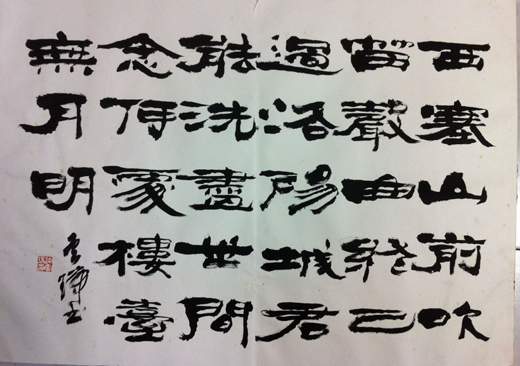 作者：许云瑞&nbsp;书法&nbsp;￥：协商&nbsp;单击鼠标查看大图！