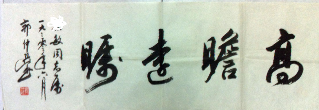 作者：郭仲选&nbsp;书法&nbsp;￥：协商&nbsp;单击鼠标查看大图！