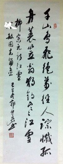 作者：郭仲选&nbsp;书法&nbsp;￥：协商&nbsp;单击鼠标查看详细介绍！