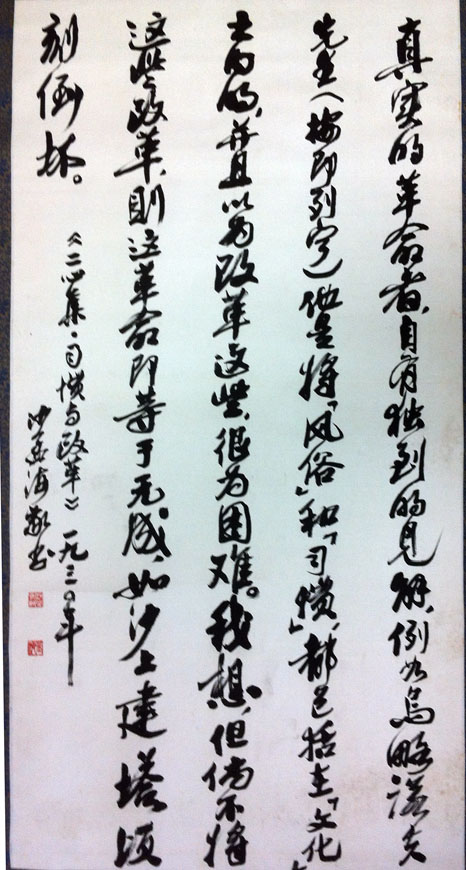 作者：沙孟海&nbsp;书法&nbsp;￥：协商&nbsp;单击鼠标查看大图！