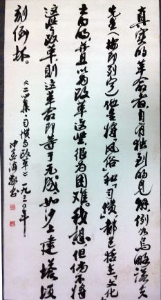 作者：沙孟海&nbsp;书法&nbsp;￥：协商&nbsp;单击鼠标查看详细介绍！