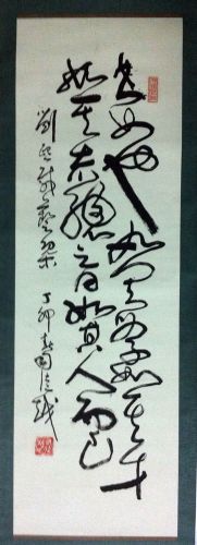 作者：司徒越&nbsp;书法&nbsp;￥：协商&nbsp;单击鼠标查看详细介绍！