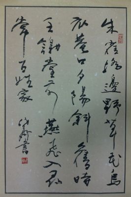 作者：熊伯齐 &nbsp;书法&nbsp;￥：协商&nbsp;单击鼠标查看详细介绍！