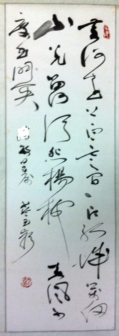 作者：蓝玉崧&nbsp;书法&nbsp;￥：协商&nbsp;单击鼠标查看大图！