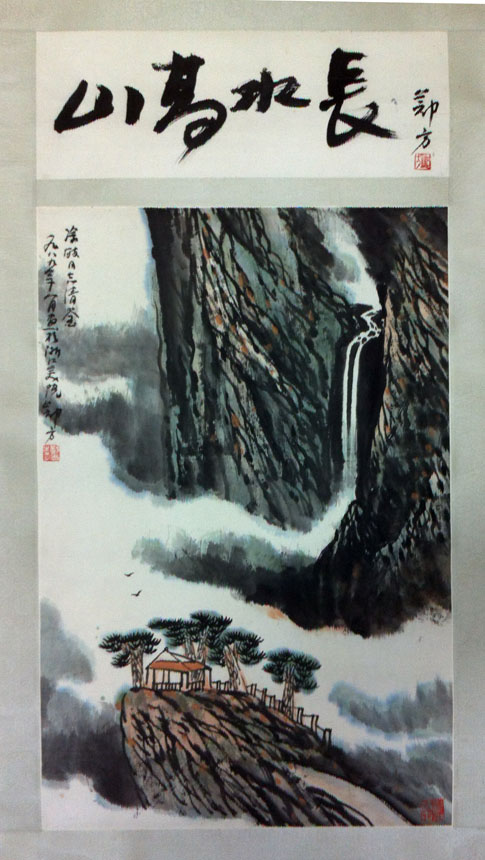 作者：郑方&nbsp;山水&nbsp;￥：协商&nbsp;单击鼠标查看大图！