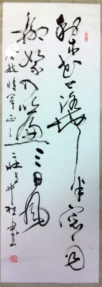 作者：庄希祖&nbsp;书法&nbsp;￥：协商&nbsp;单击鼠标查看大图！