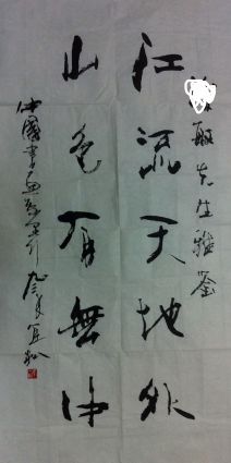 作者：李宜松&nbsp;书法&nbsp;￥：协商&nbsp;单击鼠标查看详细介绍！