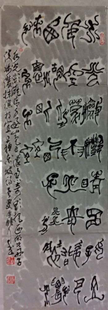 作者：王惊涛&nbsp;书法&nbsp;￥：协商&nbsp;单击鼠标查看大图！