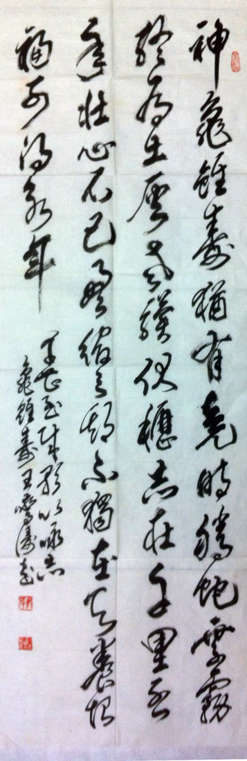 作者：王惊涛&nbsp;书法&nbsp;￥：协商&nbsp;单击鼠标查看大图！