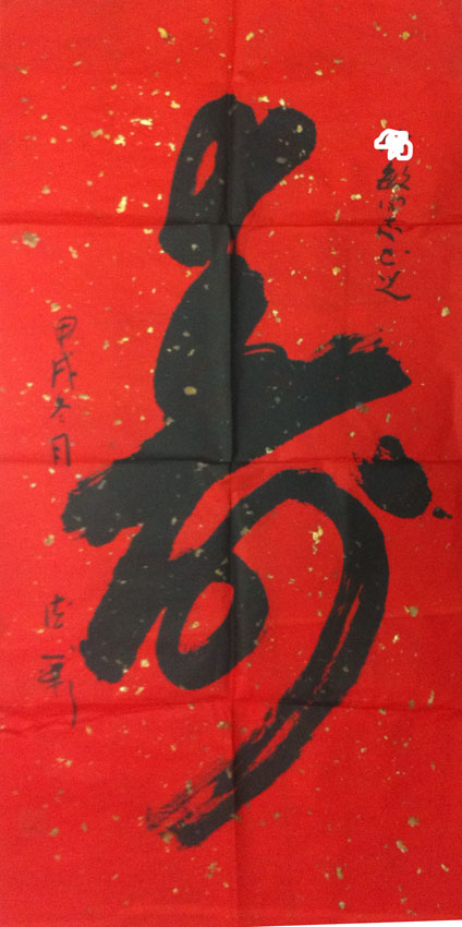 作者：韩德彩&nbsp;书法&nbsp;￥：协商&nbsp;单击鼠标查看大图！