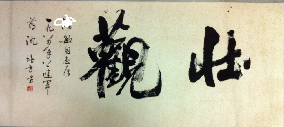 作者：沈培方&nbsp;书法&nbsp;￥：协商&nbsp;单击鼠标查看大图！