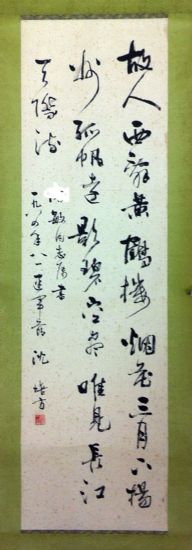 作者：沈培方&nbsp;书法&nbsp;￥：协商&nbsp;单击鼠标查看详细介绍！