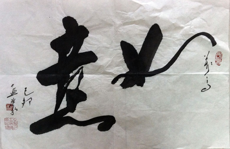 作者：孟蒙&nbsp;书法&nbsp;￥：协商&nbsp;单击鼠标查看大图！