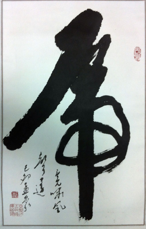 作者：孟蒙&nbsp;书法&nbsp;￥：协商&nbsp;单击鼠标查看大图！