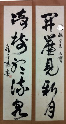 作者：应金阳&nbsp;书法&nbsp;￥：协商&nbsp;单击鼠标查看详细介绍！