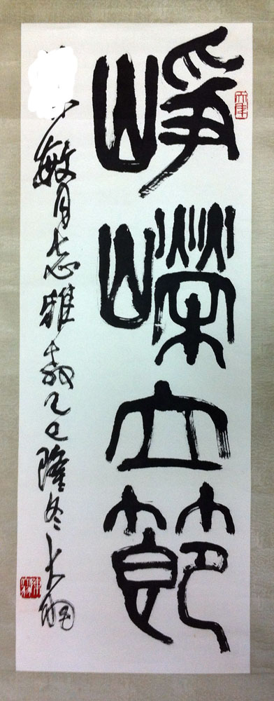 作者：陈大羽&nbsp;书法&nbsp;￥：协商&nbsp;单击鼠标查看大图！