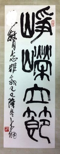 作者：陈大羽&nbsp;书法&nbsp;￥：协商&nbsp;单击鼠标查看详细介绍！