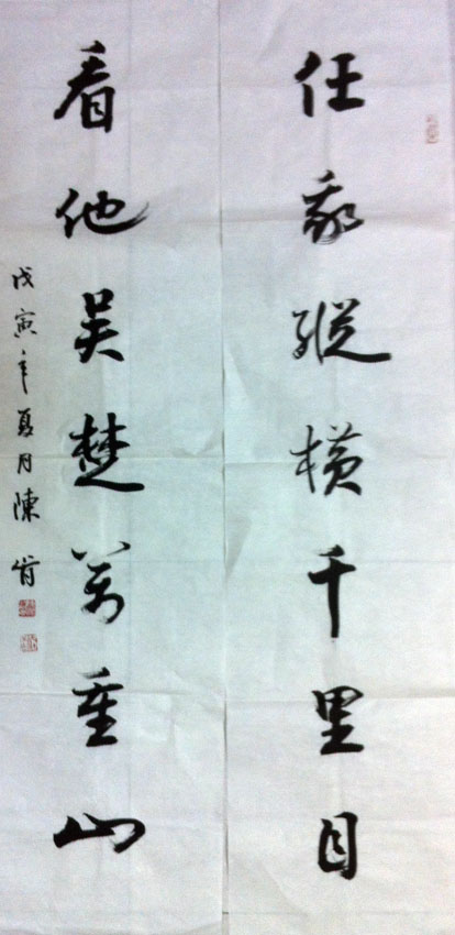 作者：陈肯&nbsp;书法&nbsp;￥：协商&nbsp;单击鼠标查看大图！