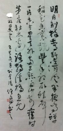 作者：任文田&nbsp;书法&nbsp;￥：协商&nbsp;单击鼠标查看详细介绍！