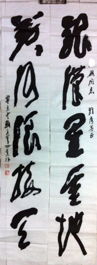 作者：刘子善&nbsp;书法&nbsp;￥：赏真阁藏品&nbsp;单击鼠标查看详细介绍！