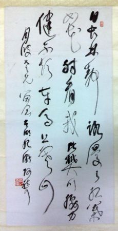 作者：林散之&nbsp;书法&nbsp;￥：协商&nbsp;单击鼠标查看详细介绍！