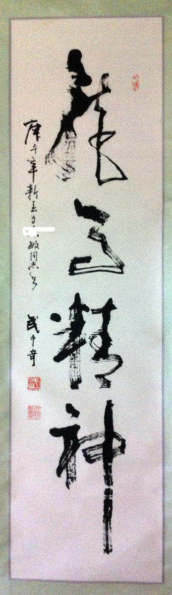 作者：武中奇&nbsp;《龙马精神》&nbsp;￥：赏真阁藏品&nbsp;单击鼠标查看大图！