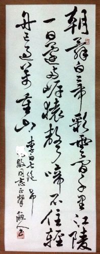 作者：应金阳&nbsp;书法&nbsp;￥：协商&nbsp;单击鼠标查看详细介绍！