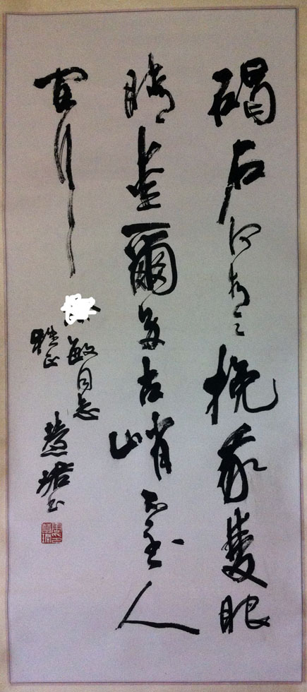 作者：周慧珺&nbsp;书法&nbsp;￥：协商&nbsp;单击鼠标查看大图！