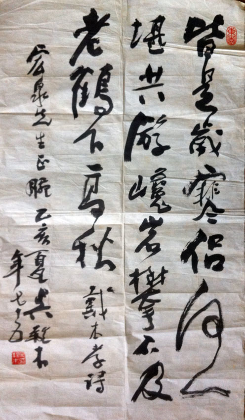 作者：吴彭&nbsp;书法&nbsp;￥：协商&nbsp;单击鼠标查看大图！