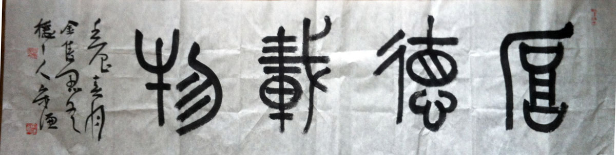 作者：宋谦&nbsp;书法&nbsp;￥：协商&nbsp;单击鼠标查看大图！