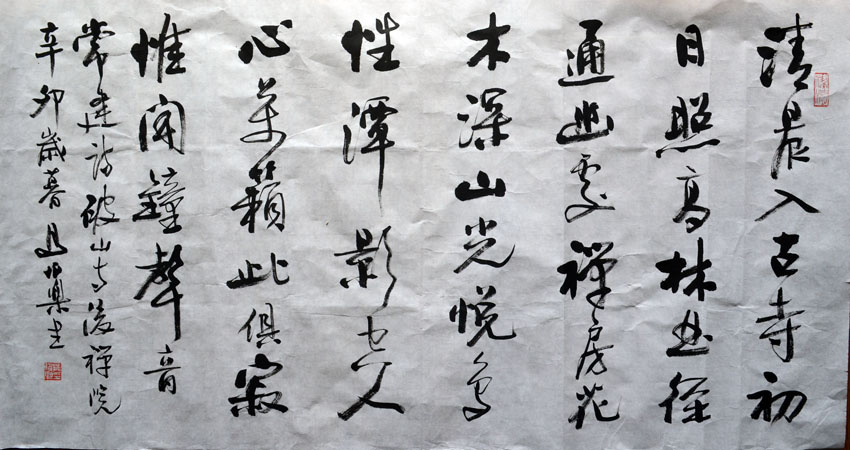 作者：马伯乐&nbsp;书法&nbsp;￥：协商&nbsp;单击鼠标查看大图！