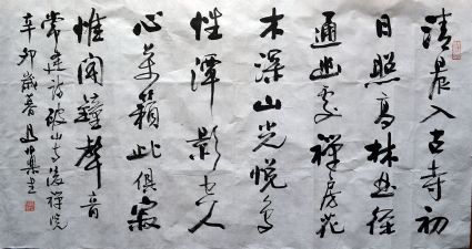 作者：马伯乐&nbsp;书法&nbsp;￥：协商&nbsp;单击鼠标查看详细介绍！